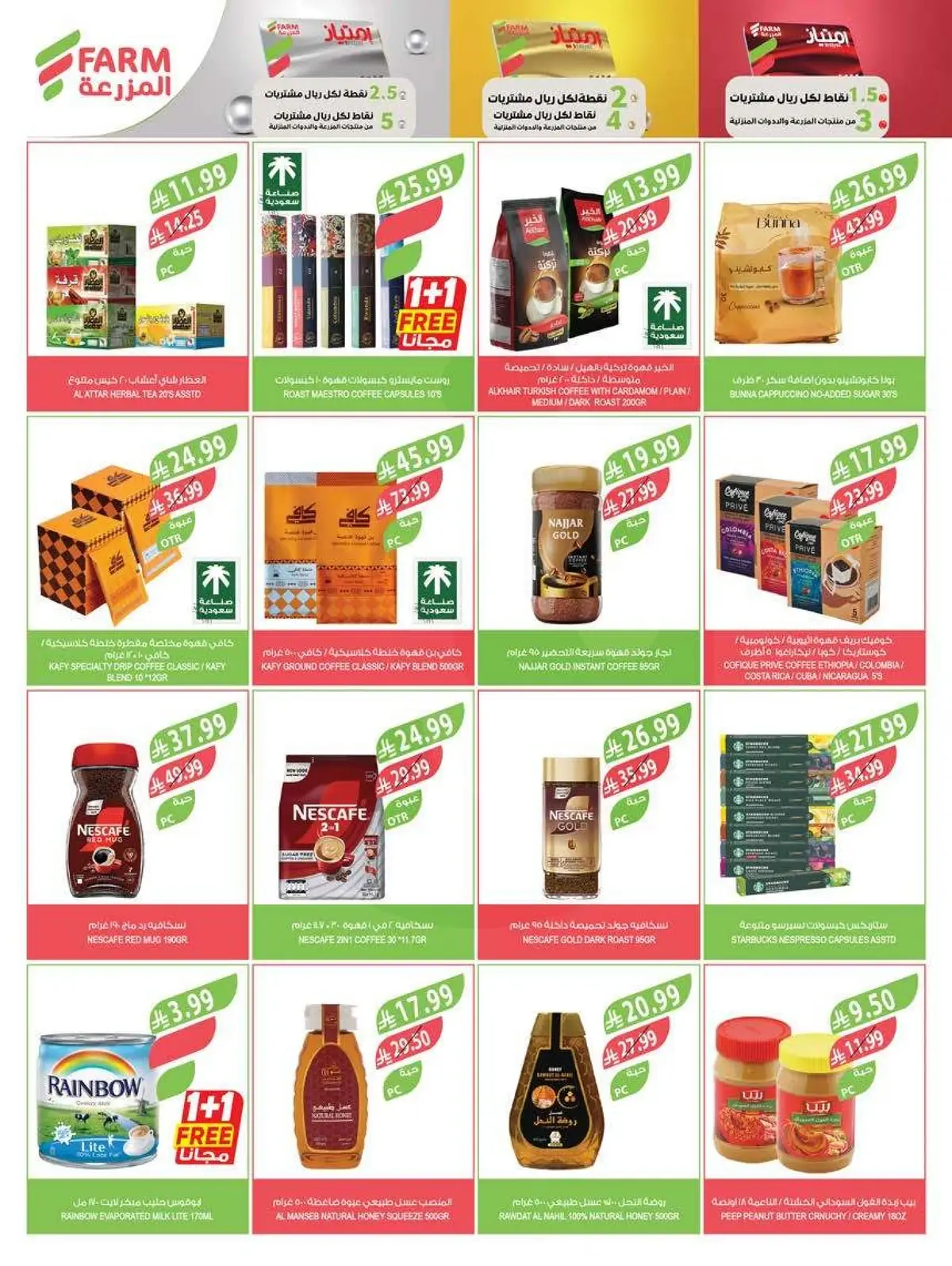 Weekly Offers - Page 17