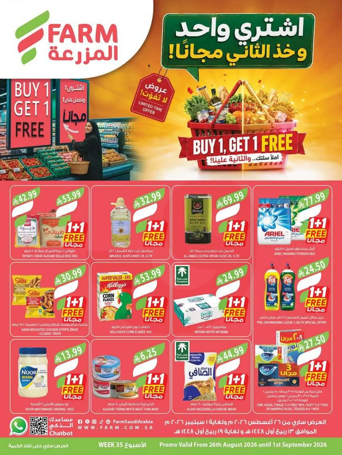 Weekly Offers