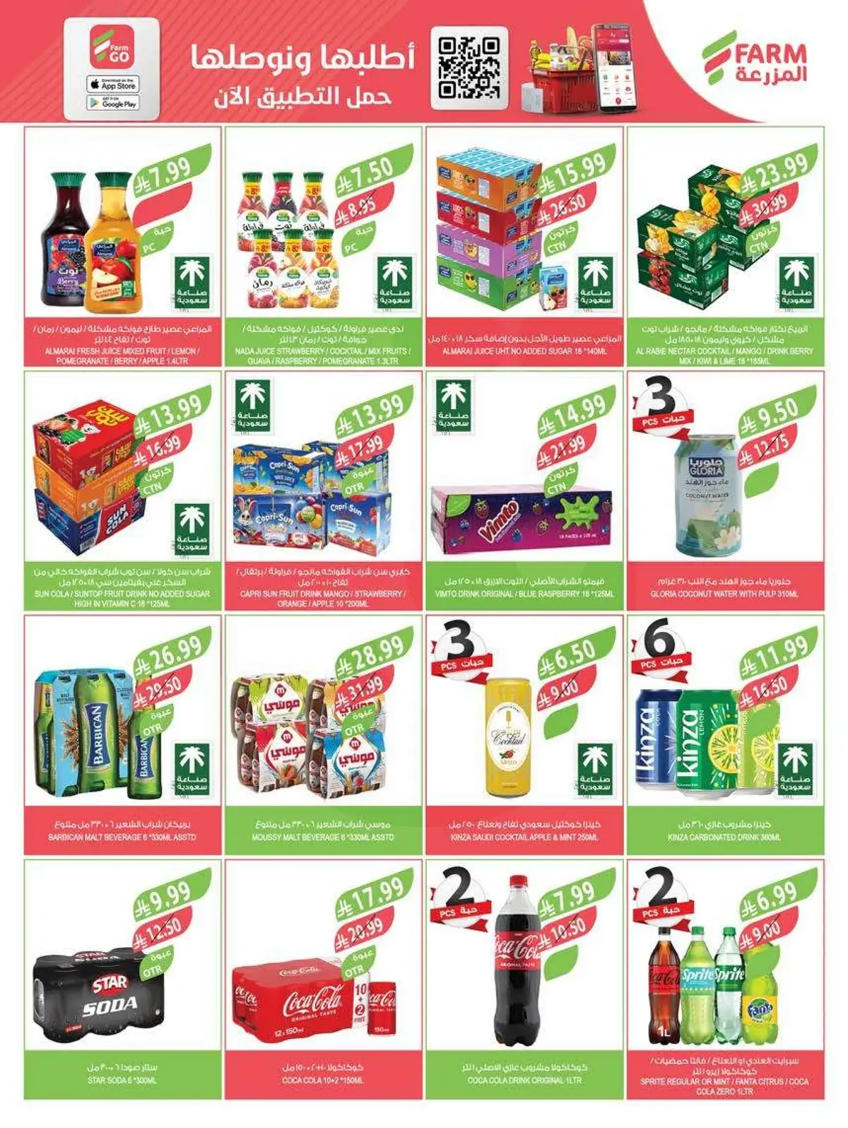 Weekly Offers - Page 28
