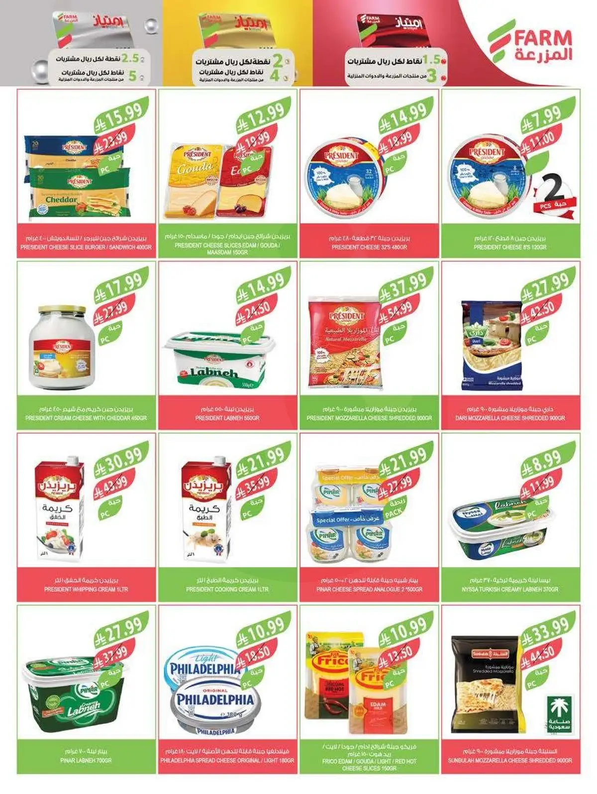 Weekly Offers - Page 34