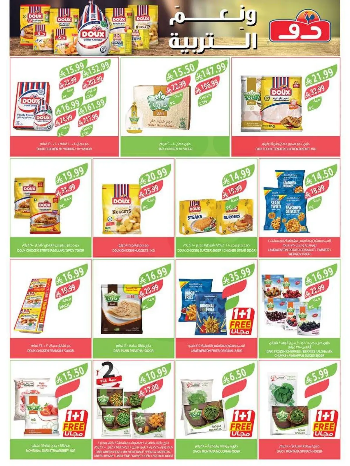 Weekly Offers - Page 38
