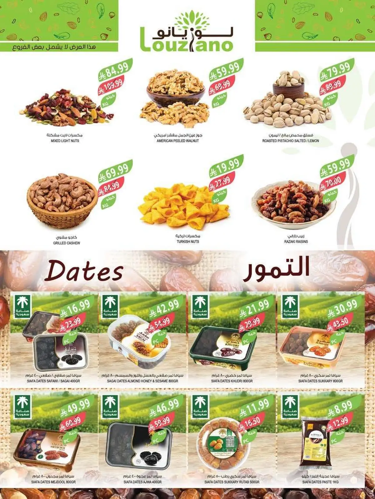 Weekly Offers - Page 3