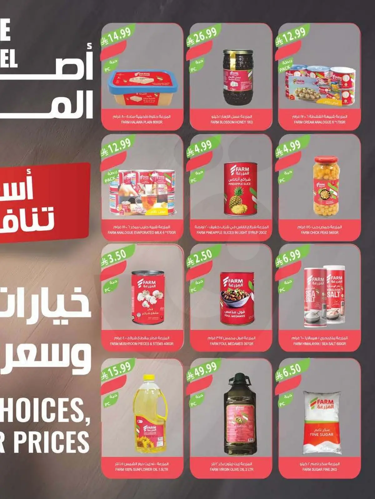 Weekly Offers - Page 42