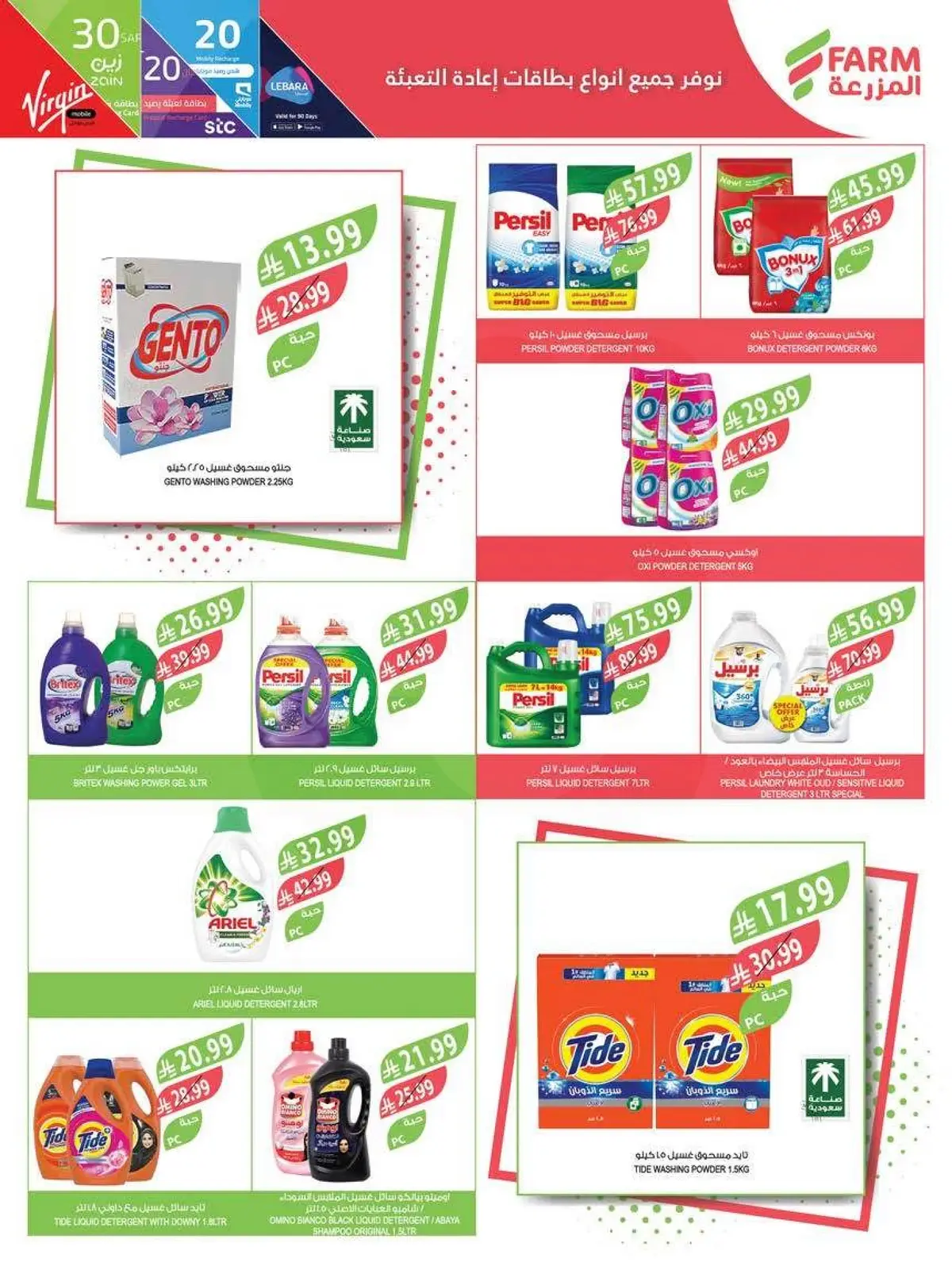 Weekly Offers - Page 44