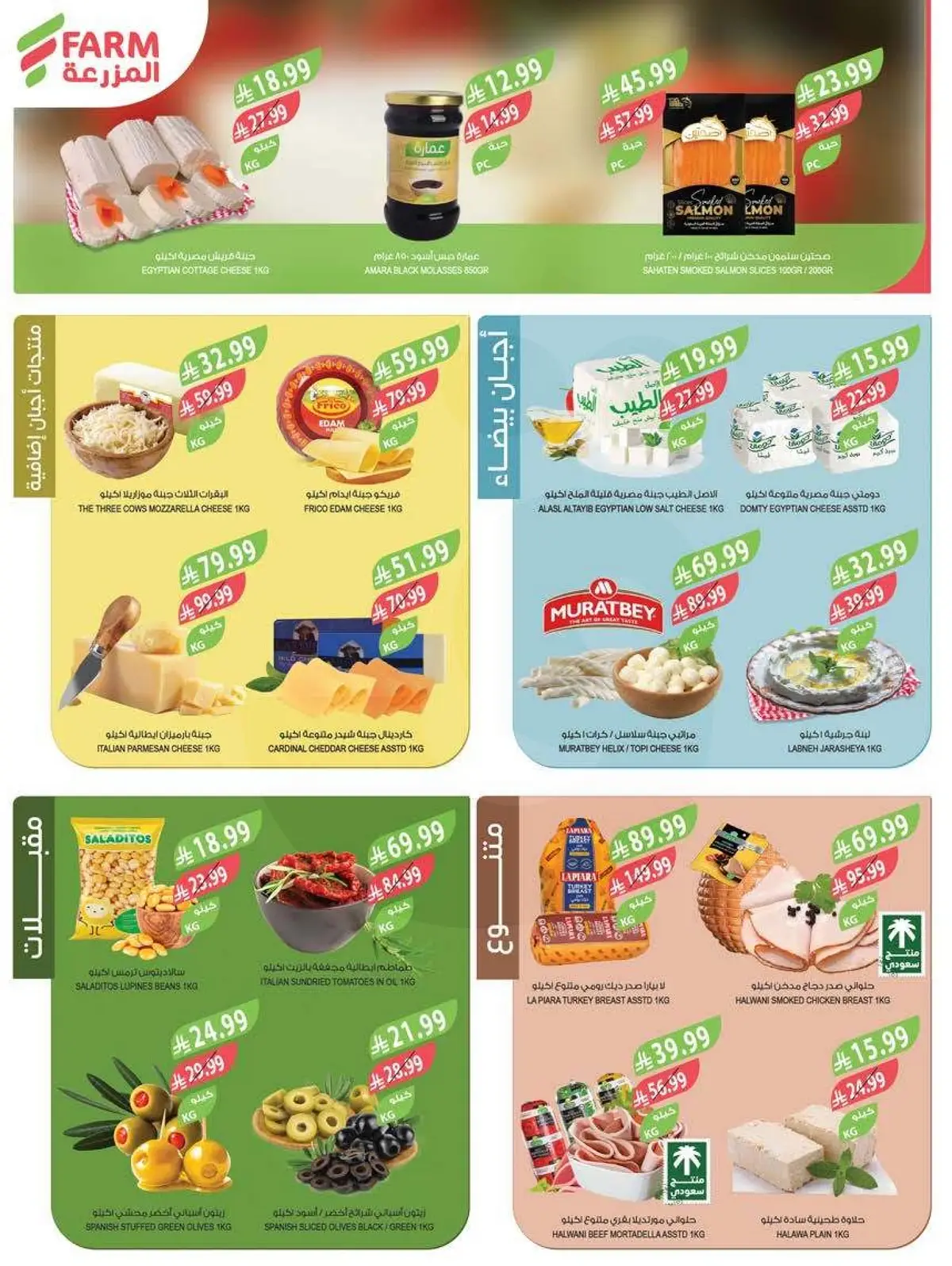 Weekly Offers - Page 4