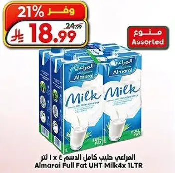 المراعي حليب كامل الدسم 4 × 1 لتر