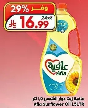 عافيه زيت دوار الشمس 1.5 لتر
