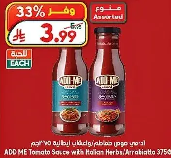 ADD ME Tomato Sauce with Italian Herbs 375G