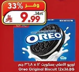 اوريو الاصلي بسكويت 12×36.8 جرام