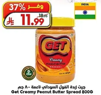 Get Creamy Peanut Butter Spread 800G