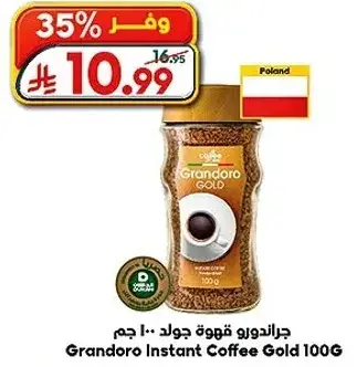 جراندورو قهوه جولد 100 جرام