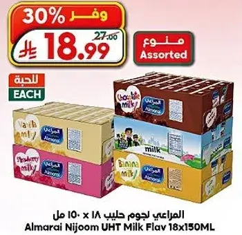 المراعي نجووم حليب طويل الاجل 18×150 مل