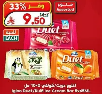 Igloo Duet/Kulfi Ice Cream Bar 5x65ML