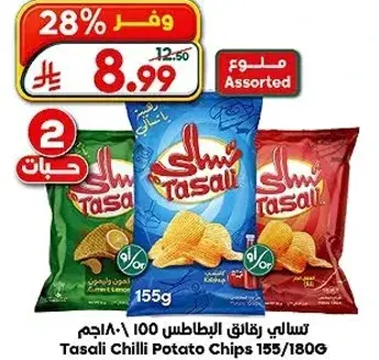Tasali Chilli Potato Chips 155G