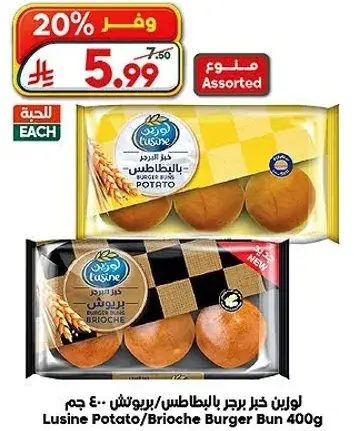 Lusine Potato/Brioche Burger Bun 400g.