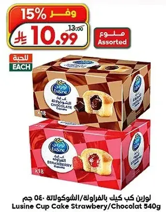 Lusine Cup Cake Strawberry/Chocolate 540g