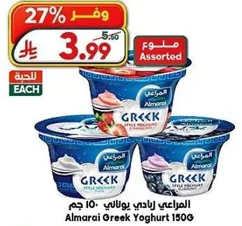 Almarai Greek Yoghurt 150G