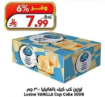 Lusine VANILLA Cup Cake 300G