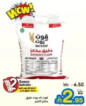 دقيق مخابز، 5 كيلو.