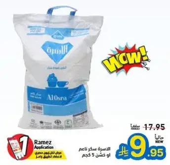 سكر، 5 كيلو.