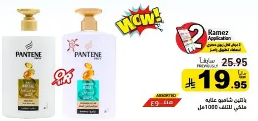 Pantene shampoo, assorted, 1000 ml.
