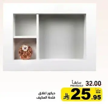 ديكور اغلاق فتحه المكيف