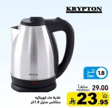 Stainless steel electric kettle with 1.8 liter capacity.