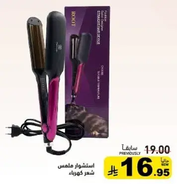استشوار ملمس شعر كهرباء.