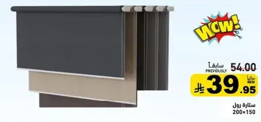 Stylish roller blind for window covering.