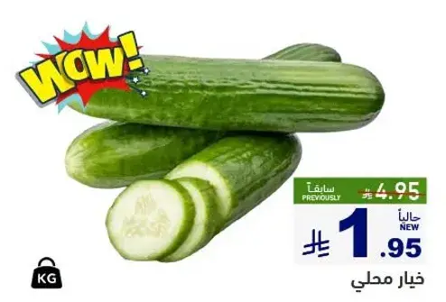 خيار محلي