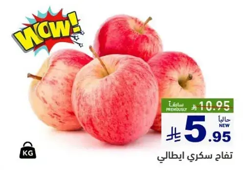 Italian sweet apples