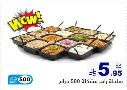 سلطه رامز مشكله 500 جرام