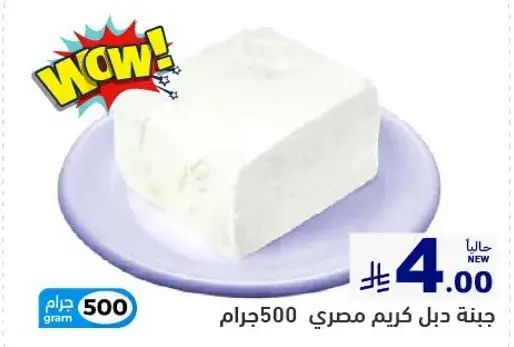 Egyptian cream cheese.