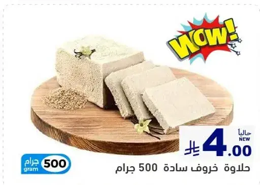 Tahini paste.