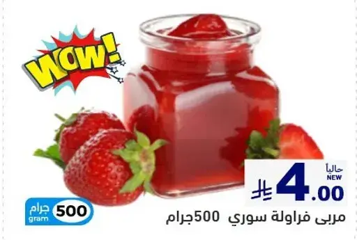 Strawberry jam.