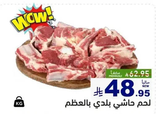 Local lamb meat with bones.