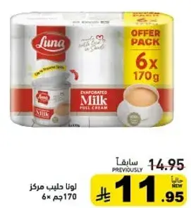 Luna Evaporated Milk, 6 packs of 170 g.