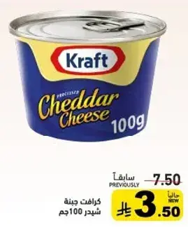 Kraft processed cheddar cheese, 100g.