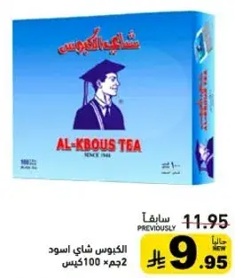 Al-Kbous Black Tea, 100 tea bags.