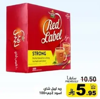 ريد لابل شاي اسود 100جم.