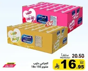 المراعي حليب متنوع 18x150مل.