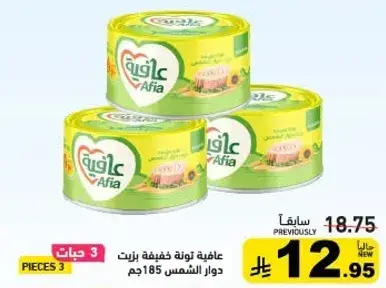 Afia light tuna in sunflower oil, 185g.