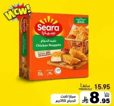 سيارا نات دجاج، 350 جم