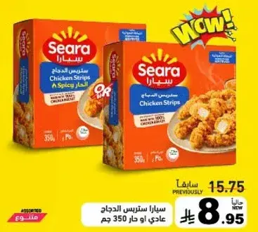 سيارا ستر strips الدجاج - حار، 350 جم