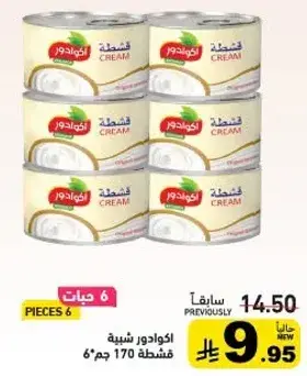 Cream, 6 pieces of 170g.