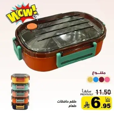 طقم حافظات طعام.