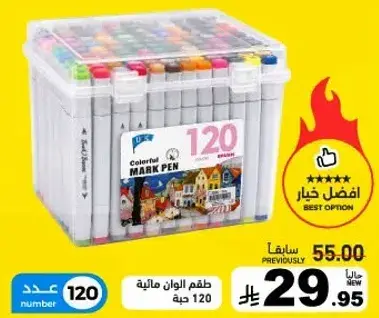 Colorful marker pen set with 120 pieces.