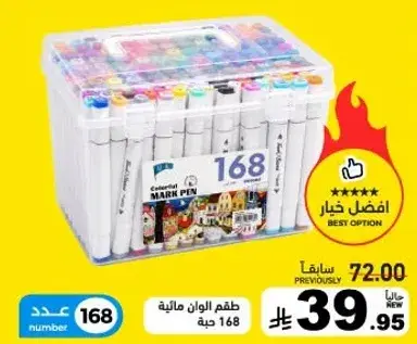 Colorful marker pen set with 168 pieces.