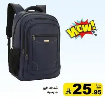 School backpack