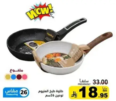Gold Chef Aluminum Cooking Pan 26 cm